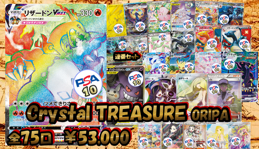 Crystal TREASURE ORIPA